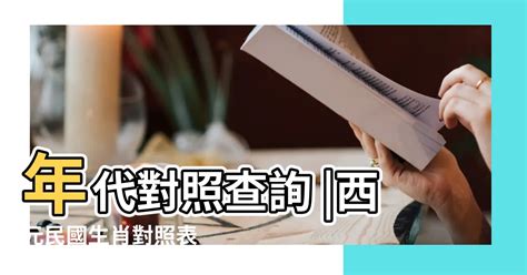 今年虎年是什麼年|今年民國幾年2024？今年是什麼生肖？西元民國生肖對照表（完。